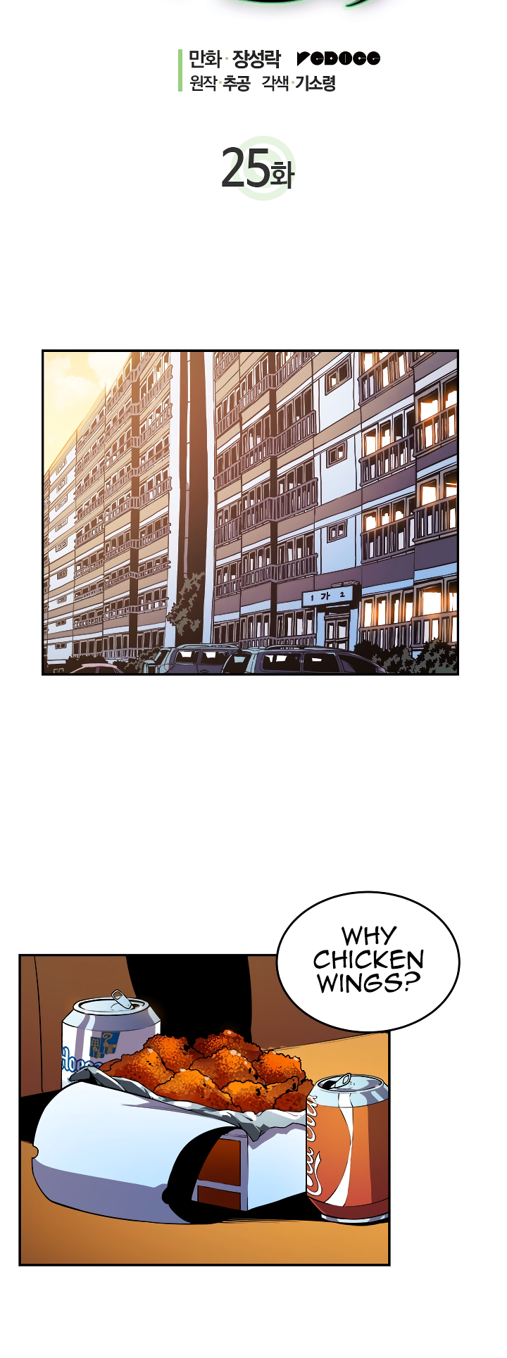 Manga Image